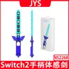 Switch2 The Legend of Zelda Skyward Sword Ns2 Manípulos Esquerdo e Direito Espada de Jogo Pode Armazenar Cartão de Jogo 1 Pacote