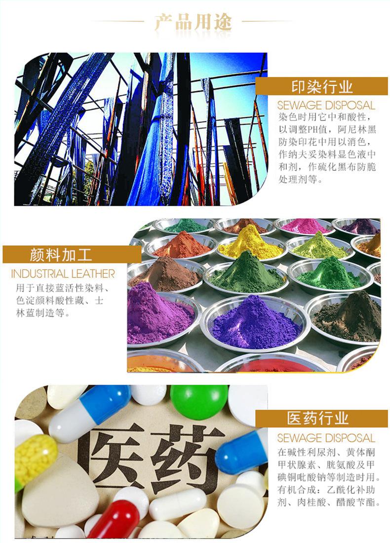 最新醋酸钠详情_08.jpg