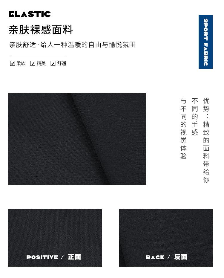 再生涤氨双面布00_08.jpg