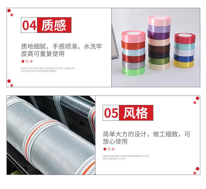 2CM缎带_10.jpg