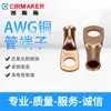Venta Directa de Fábrica de Material de Cobre Estándar Americano Awg Terminal de Tubo de Cobre Expandido Conector de Cable Terminal de Cable Nariz de Cobre