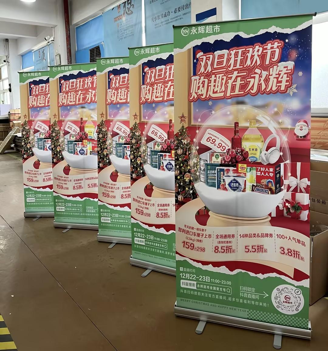 双旦易拉宝3