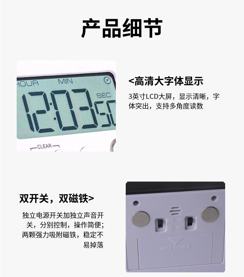 多功能钟