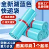 Material Nuevo Marca Engrosado Azul Bolsa Express Producción Venta al Mayoreo Impermeable Bolsa Express Bolsa de Embalaje de Ropa Bolsa de Embalaje de Ropa