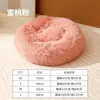 Cama para Gato Mascota Felpa Larga Cálida de Invierno Universal para Perro Gato Redonda Colchoneta para Dormir Casa para Perro Sofá Cómodo para Gato