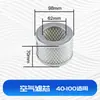 XD Bomba de Vacío Alto de Paletas Rotativas Filtro de Aceite Separador de Niebla de Aceite Elemento de Filtro de Aire para Bomba de Vacío Pequeña W712
