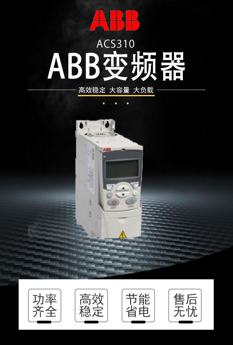 ACS310详情1.jpg