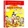 Libro Ilustrado Tapa Dura La Estrella Roja Brillante Libro de Cuentos Clásicos Rojos Preescolar Libro de Imágenes Tapa Dura Patriótico