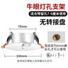 Cámara Inteligente para el Hogar Downlight de Techo Soporte de Montaje en Orificio Panel Cubre Orificio de Techo Soporte de Monitoreo