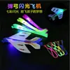 Fabricantes vendem flechas de estilingue luminosas foguetes de ejeção de luz azul brinquedos barraca de brinquedos pequenos em Yiwu vendendo atacado