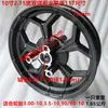 Adequado para Não. 9 Rodas Modificadas para Veículos Elétricos 12 polegadas Rodas com Freio a Disco Duplo U+B N1Sm3 Rodas Traseiras Modificadas Rodas de Alumínio