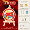 Kit de Materiais DIY Esmaltado Artesanal com Tema Patriótico Vermelho para Atividades de Team Building, Cloisonné de Paisagem Nacional Semi-Acabado