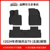 Adecuado para 2024 Chery Fengyun CHERV T9 tapete de coche TPE protección ambiental tapete trasero impermeable tapete de caja trasera