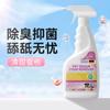 Desodorante para Animais de Estimação, Desodorante com Enzimas Biológicas, Esterilização e Desinfecção para Gatos e Cachorros em Ambientes Internos, Desodorante para Odor de Urina de Gato