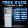 Gabinete Industrial Weitu de Imitação Fábrica Oficina Gabinete de Controle de Poeira Máquina-Ferramenta CNC Gabinete de Controle Industrial Gabinete de Computador PC