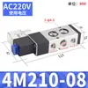 Válvula solenóide pneumática válvula de placa 4M210-08 válvula reversora 220V válvula de controle 24V válvula eletrônica 2V025