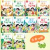 Livros Ilustrados de Educação para Expressão Linguística Infantil Adequados para Crianças Melhorarem a Capacidade de Expressão Linguística e Cultivarem o Alto QE Infantil