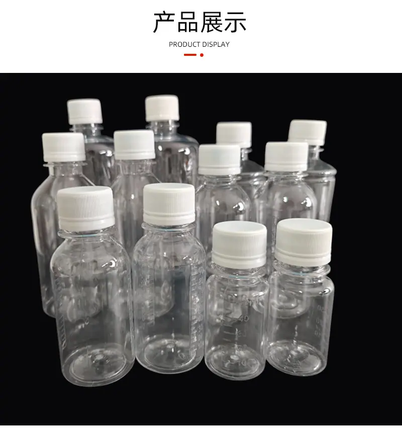 窄口刻度透明瓶_08.jpg