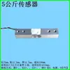 Accesorios para básculas electrónicas, Básculas pequeñas de piso, Básculas de pesaje y tarado, Básculas para peso corporal, Sensores de pesaje industrial, Sensores domésticos