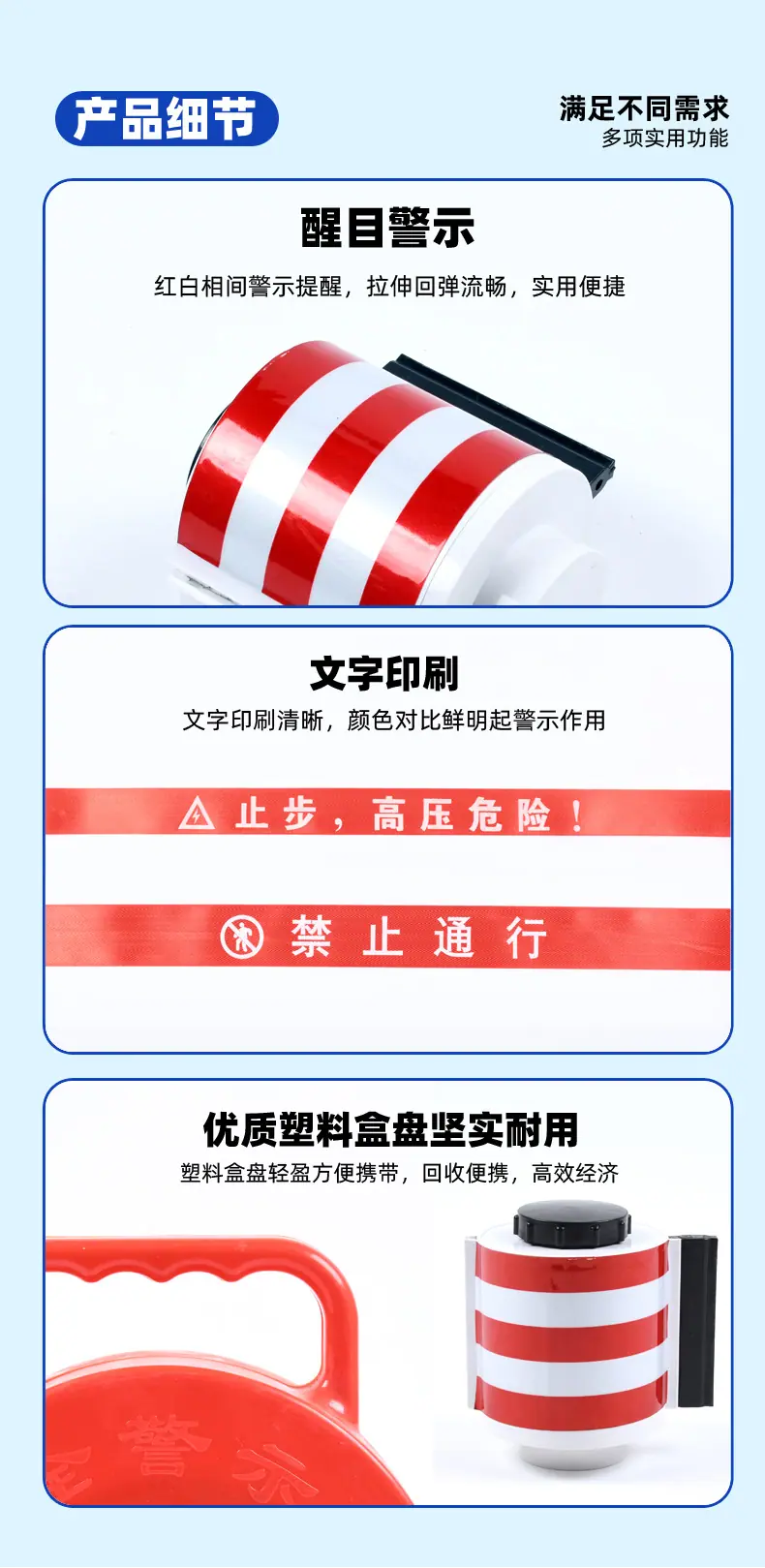 河北北岭电力器材磁吸伸缩警示带_04.jpg