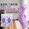 Luvas Descartáveis de PVC, Luvas de Nitrilo para Beleza e Tatuagem, Luvas de PVC de Grau Alimentício, Luvas de Látex de Nitrilo para Inspeção