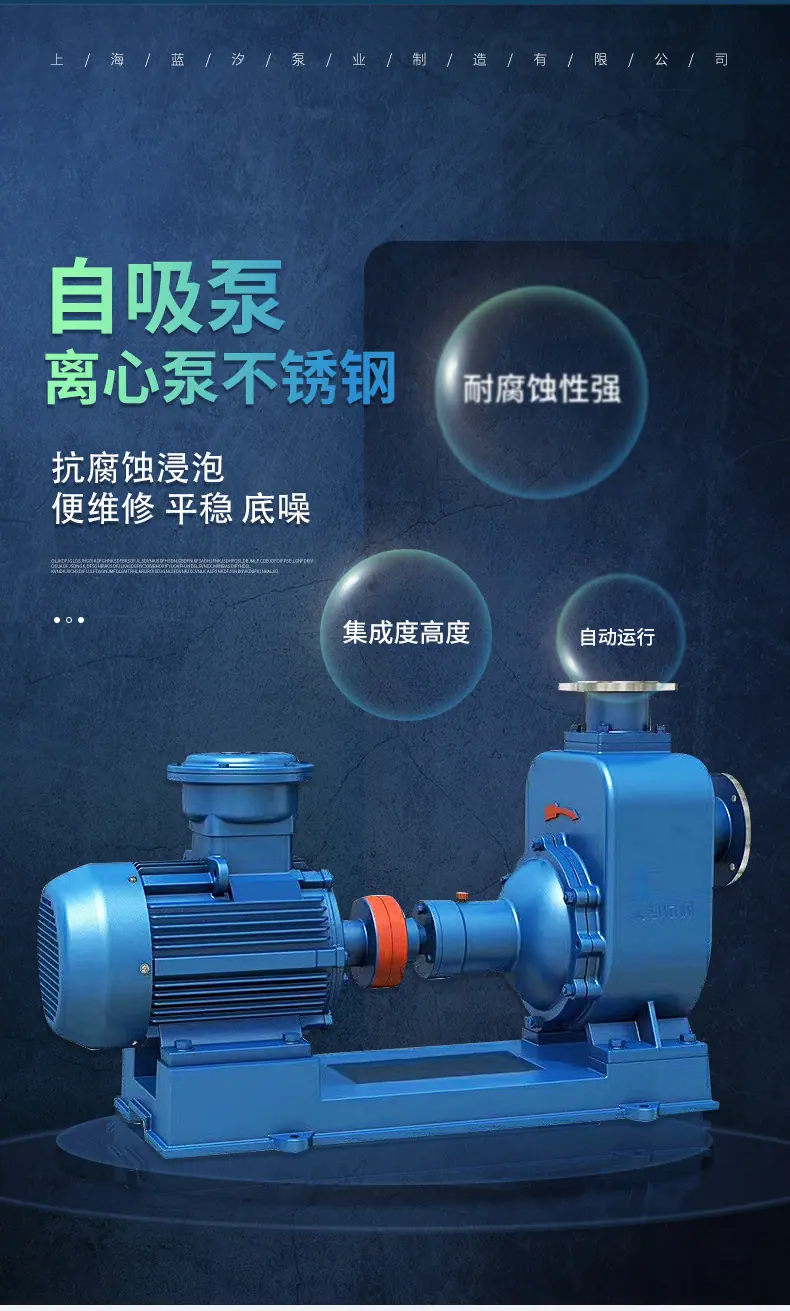 自吸泵离心泵_02