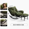 Sillón individual casual para reuniones, respaldo ajustable para áreas de descanso de hotel, mecedora, sofá moderno minimalista
