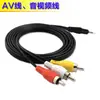 Fabricante de boa qualidade Cabo de áudio 3,5MM um para três 1,5 m Cabo AV Cabo de vídeo Câmera Lótus
