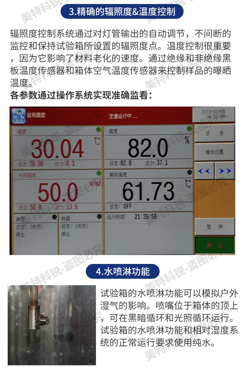 氙灯试验箱_05.jpg