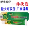Miao Laodi Luoxin Marca Creme para Pele Uso Externo Fórmula Herbal Pomada Creme Dropshipping Novos Produtos