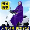 Impermeable para vehículo eléctrico en color Morandi, impermeable de motocicleta extragrande para adultos, impermeable de tela Oxford, impermeable extendido para patinetes eléctricos