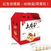 Caja de embalaje de huevos de tierra caja de regalo cartón especial en stock 30/60 100 huevos caja de regalo caja vacía