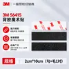 Velcro 3m Adhesivo Fuerte 56415 Almohadilla Autoadhesiva para Pie de Velcro Fijación Superficie de Gancho y Bucle Negra Velcro 3m