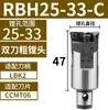 Herramienta de mandrinado basto de doble filo RBH con cabezal de mandrinado basto liso ajustable de alta precisión dentado para mecanizado CNC cabezal de mandrinado basto BT40 Guangzhou