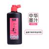Yidege Tinta de Pekín 500g Práctica para Estudiantes Caligrafía y Pintura Tinta Refinada Tinta Especial Genuina Venta al por Mayor