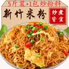 Macarrão de Arroz Seco Autêntico de Hsinchu, Especial para Saltear, Macarrão de Arroz de Jiangxi, Fujian, Guangdong, Macarrão de Arroz de Dongguan, Macarrão de Arroz Fino