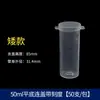 Tubo de centrífuga de plástico 0.2/0.5/1.5/5/10/20/50ml100ml eptube con escala tubo pcr frasco para semillas