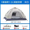 Barraca de Camping Totalmente Automática para 3-4 Pessoas, Resistente ao Vento, Proteção Solar, Mosquiteiro, Modelo Ultraleve para Uso ao Ar Livre
