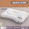 Almohada Infantil para Protección de la Columna Cervical y Ayuda para Dormir, un Par de Núcleos de Almohada, Especialmente Diseñada para Estudiantes y Adultos Mayores de 6 Años