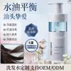 Shampoo Popular de Douyin Procesamiento Refrescante Control de Grasa Anticaspa Anti-Picazón Control de Grasa Suave y Sedoso