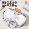 Bolsa para Lavar Sujetadores, Bolsa Protectora Especial Anti-Deformación para Lavadora, Bolsa de Malla para Lavar Ropa Interior a Máquina, Bolsa de Malla Fina para Almacenamiento en Casa