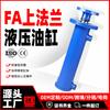 Cilindro Hidráulico Potente Fabricado Sob Medida 20 Toneladas Flange Frontal Bidirecional Óleo Sistema Topo Unidirecional Elétrico Ajustável Alta Pressão