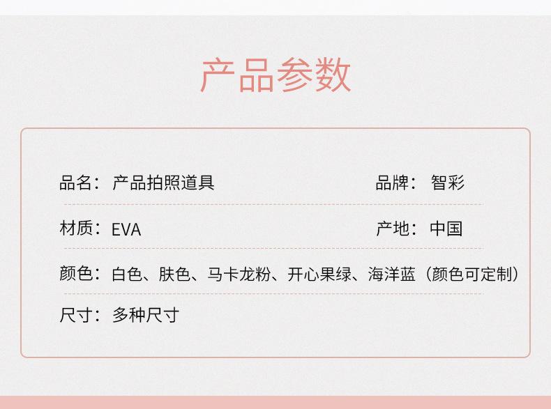 拍照道具详情页_02.jpg