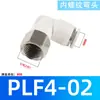 Conector rápido neumático para tubería de aire, codo de 90 grados con rosca interna, color blanco y negro, tipo L, ángulo recto, PLF6-01/8-02