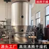 Suministro de Fabricantes Secador de Hervor de Aceite Vegetal Medicinal Secador Vertical de Hervor Secador de Sacarina Química