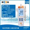 Medidor de pH de mesa magnético Shanghai Lei PHS-25-3C-3E-2F PHB-4 portátil, testador de pH de laboratório