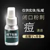 Essência Antiacne Offline 30ml Apenas para Loja Física Partes Íntimas para Remover Acne, Marcas de Acne, Cicatrizes de Acne, Remoção de Acne Herbal