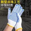 Guantes dispensadores protección laboral resistentes al desgaste plástico perlas de punta hilo de algodón sitio de trabajo protección laboral antideslizantes engrosados sitio de construcción duraderos