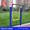 Colección Completa de Equipos de Fitness para Exteriores, Artículos Deportivos para Parques de Plazas Comunitarias al Aire Libre, Máquina de Caminar Deportiva para el Hogar de Personas Mayores