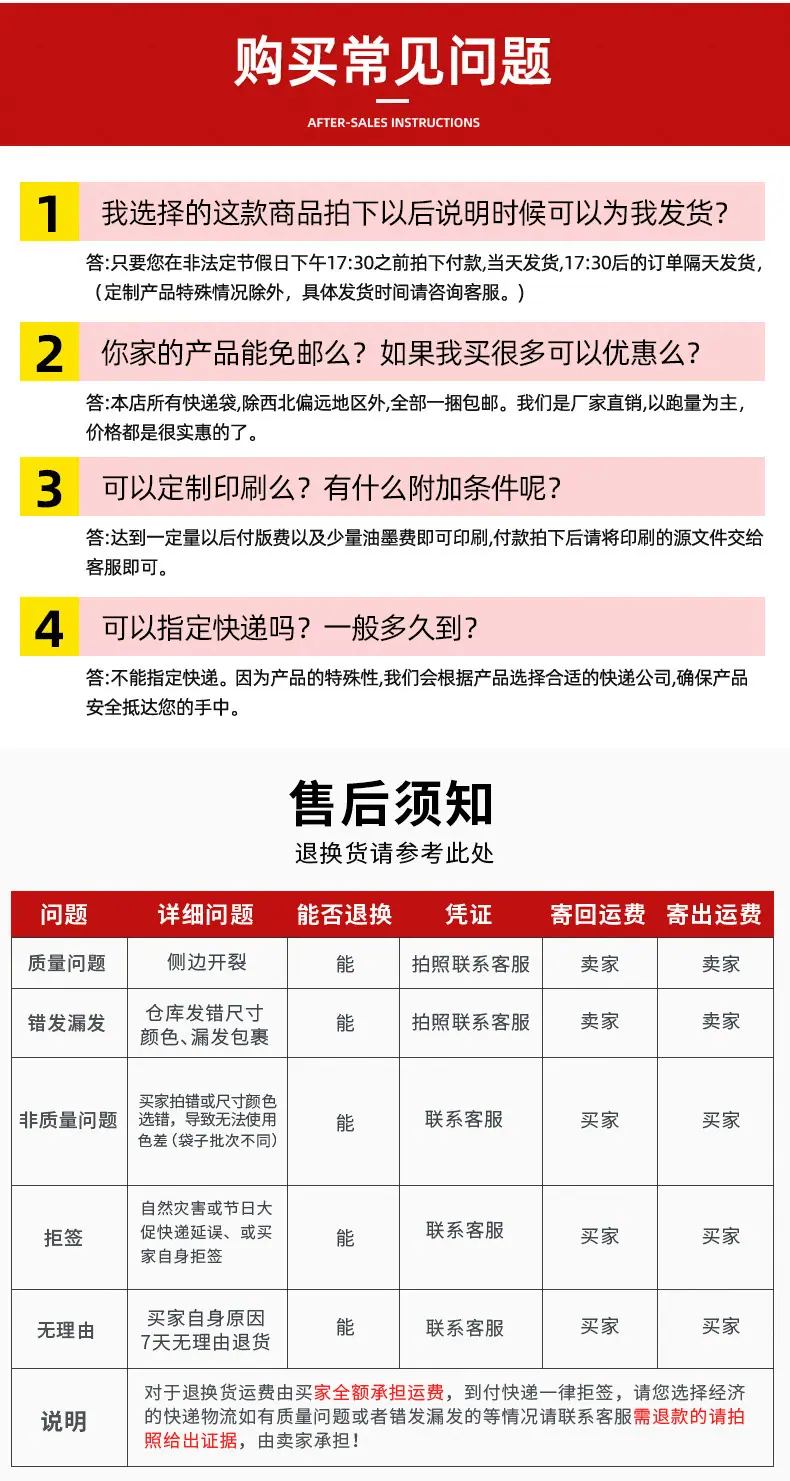 快递袋详情_14.jpg